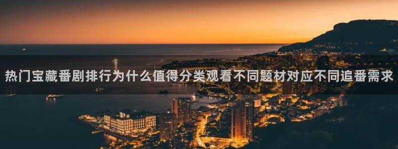 韩漫漫画全彩阅读:热门宝藏番剧排行为什么值得分类观看不同题材对应不同追番需求配图